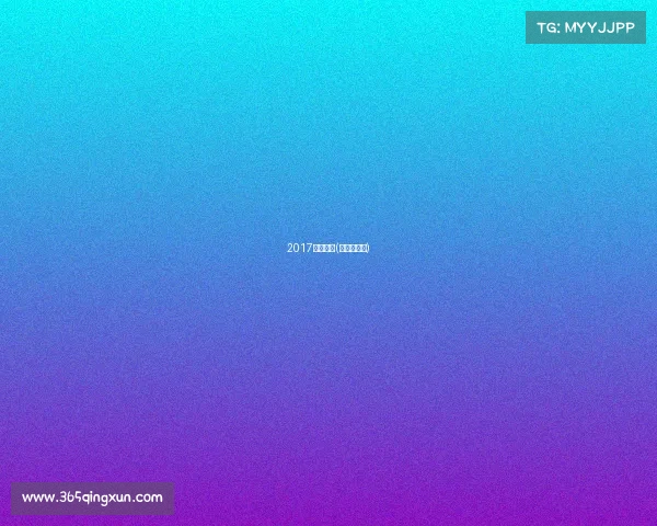 2017剑道赛事(剑道公开赛)