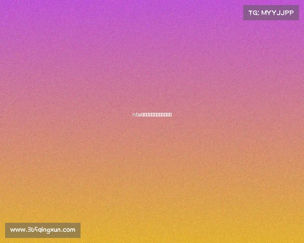 nba赛事高清完整回放中文解说